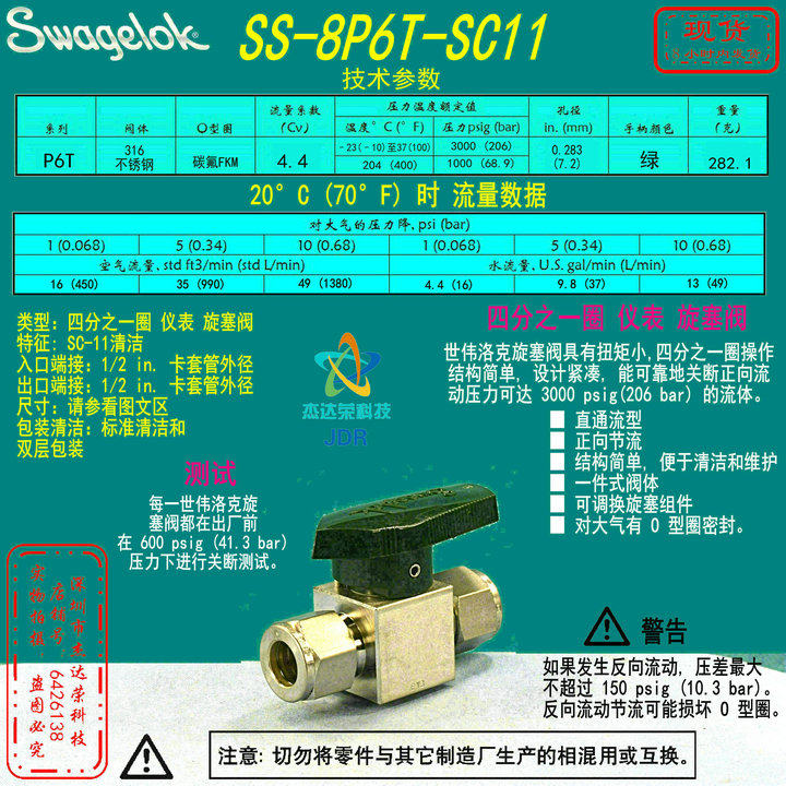 (SS-8P6T-SC11) Swagelok sei Weiloc 1 4 ring meter Meter Screwing valve 1 2 in card casing