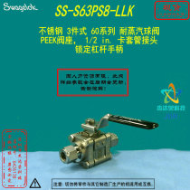 (SS-S63PS8-LLK)Swagelok Swagelok steam resistant ball valve 1 2 in clamping sleeve