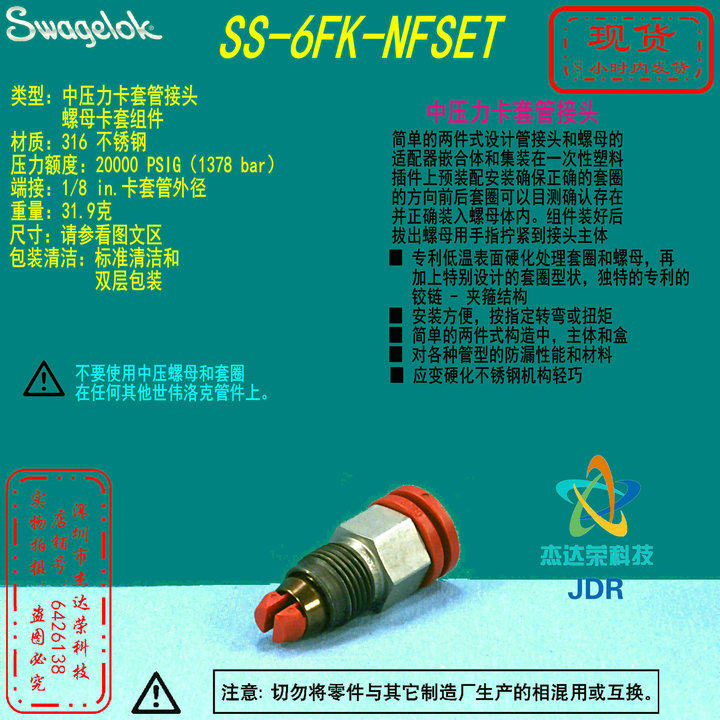 (SS-6FK-NFSET)Swagelok nut and collar collet 3 8 in.