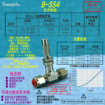 (B-SS4)Swagelok Brass Low Flow Metering Valve 1 4 in Tube Fitting