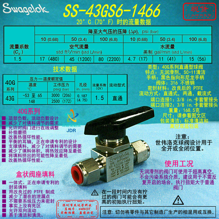 (SS-43GS6-1466 )Swagelok Swagelok stainless steel ball valve 3 8 in clamping sleeve
