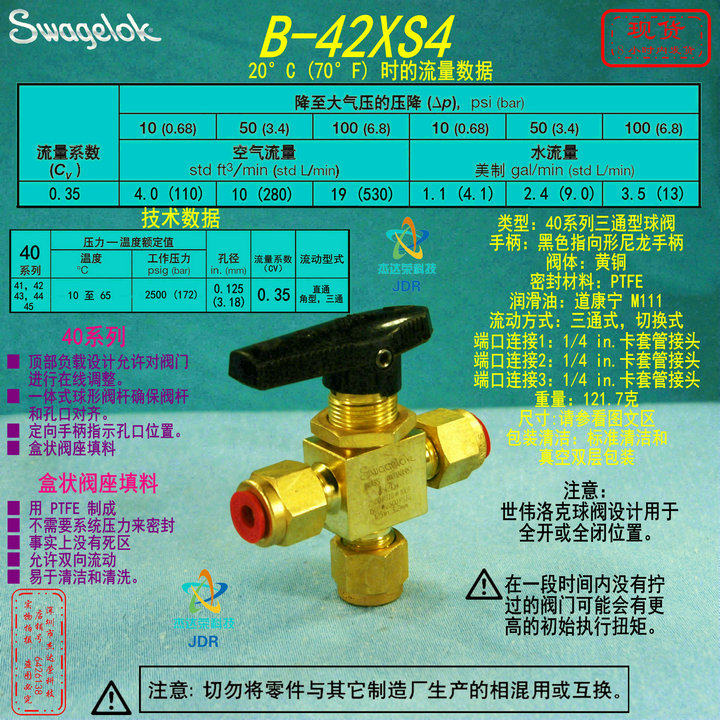 (B-42XS4) Swagelok Sevelock brass tee ball valve 1 4 in sleeve pipe joint-Taobao