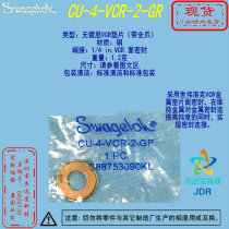 (CU-4-VCR-2-GR) Swagelok sei Weiloc Copper VCR 1 4 in Spacer Support Assembly