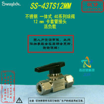 (SS-43TS12MM)Swagelok Swagelok 40 series ball valve 12mm tubing