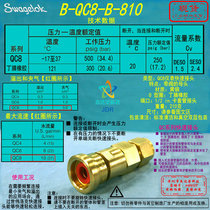 (B-QC8-B-810)Swagelok Swagelok Brass Quick Coupling 1 2 in Jam Sleeve Pipe Fitting