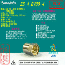 (SS-4-BVCO-4) Swagelok Sevelock 1 4 in VCO L-type ring internal thread nut