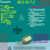 (SS-2-TA-7-2)Swagelok shavelock adapter 1 8 card sleeve x1 8NPT