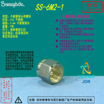 (SS-6M2-1)Swagelok 316 Stainless Steel Nut for Swagelok 6 mm Tubing Connector