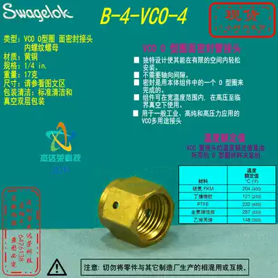 (B-4-VCO-4)Swagelok Swagelok 1 4 in VCO brass internal threaded nut