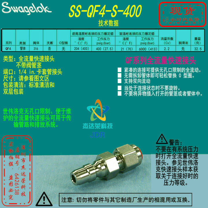 (SS-QF4-S-400) Swagelok sei Weiloc Quick Joint without valve 1 4 in card sleeve