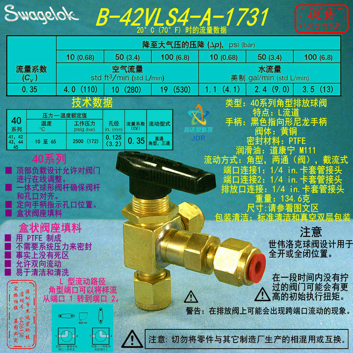 (B-42VLS4-A-1731) Swagelok sei Weiloc angle-type discharge ball valve 1 4 in card sleeve-Taobao