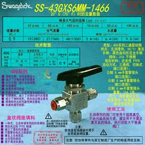 (SS-43GXS6MM-1466)Swagelok Swagilok three-way ball valve 6mm card sleeve pipe joint