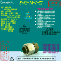 (S-32-TA-7-32)Swagelok Swagelok ferrule adapter 2in x2inNPT