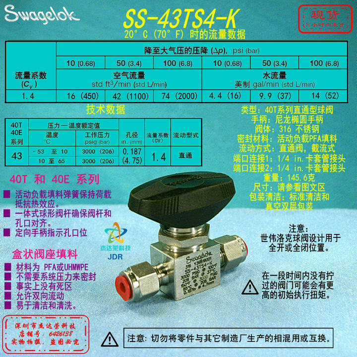 (SS-43TS4-K) Swagelok Stainless Steel Ball Valve 1 4 in Tube Fitting