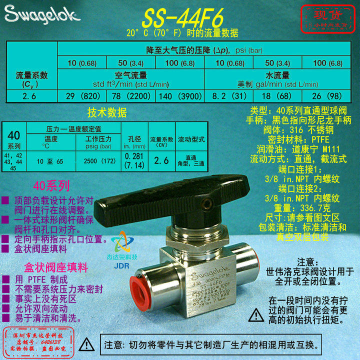 (SS-44F6) Swagelok Stainless Steel Ball Valve 3 8 in NPT Female Thread