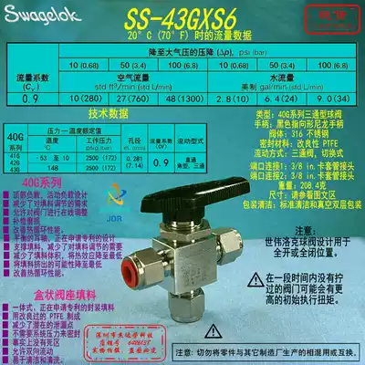 (SS-43GXS6)Swagelok Swagilok three-way ball valve 3 8 in ferrule tube fittings