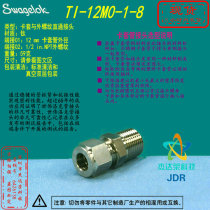 (TI-12M0-1-8) Swagelok Swagelok external thread connection 12mm ferrule x1 2 in NPT