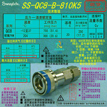 (SS-QC8-B-810K5)Swagelok Swagelok quick connector tube body 1 2 in Blue Key