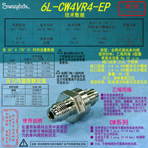 (6L-CW4VR4-EP)Swagelok shavelok high purity check valve 1 4 in external thread VCR