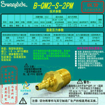 (B-QM2-S-2PM)Swagelok Swagelok Brass Quick Connector Valveless 1 8 in NPT