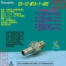 (SS-10-MTA-1-4RS) Swagelok Swagelok external thread 10mm ferrule x1 4in ISO