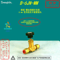(B-6JN-MM)Swagelok Swagelok brass threaded valve cap needle valve 6 mm clamp sleeve