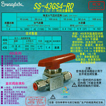 (SS-43GS4-RD)Swagelok Swagelok ball valve 1 4 in snap sleeve red handle