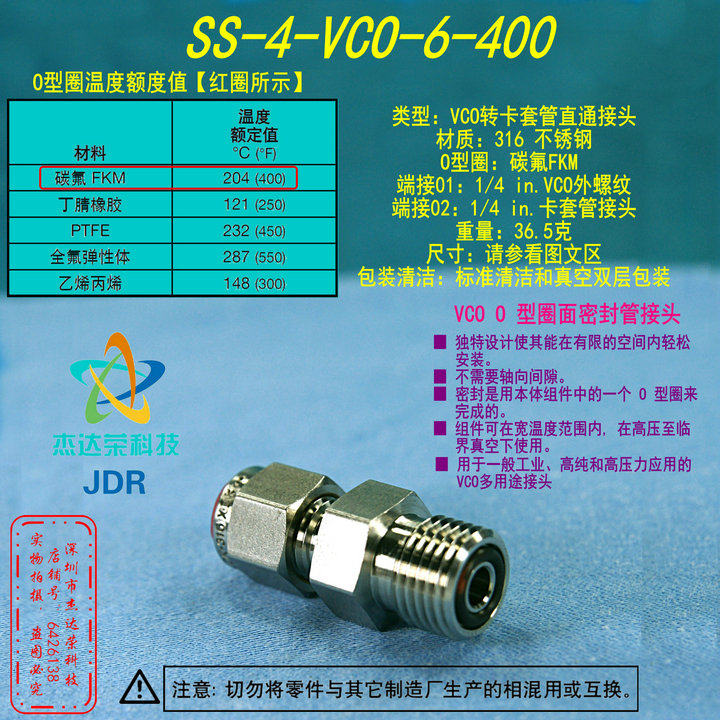 (SS-4-VCO-6-400) Swagelok O-ring surface seal 1 4 in. connection