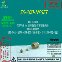 (SS-200-NFSET) Nut and ferrule assembly for Swagelok1 8 in tube fitting