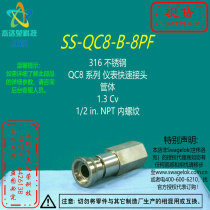 (SS-QC8-B-8PF)Swagelok Swagelok quick connector tube body 1 2 in NPT