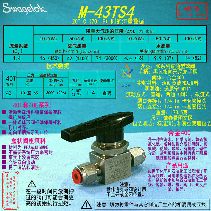 (M-43TS4) Swagelok Sealock alloy 400 ball valve 1 4 in sleeve pipe joint-Taobao