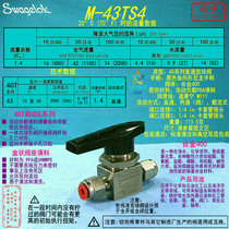 (M-43TS4)Swagelok Swagelok alloy 400 ball valve 1 4 in ferrule pipe joint
