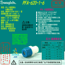 (PFA-620-1-6)Swagelok Swagelok PFA ferrule pipe fitting 3 8 ferrule x3 8NPT outer