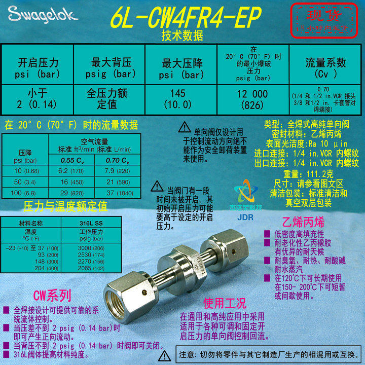 (6L-CW4FR4-EP) Swagelok Swagelok high-purity check valve 1 4 in female thread VCR