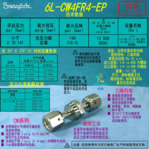 (6L-CW4FR4-EP)Swagelok High Purity Check Valve 1 4 in female Thread VCR