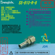 (SS-810-R-8)Swagelok Swagelok 1 2 in x 1 2 in ferrule adapter