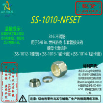 (SS-1010-NFSET) Swagelok Swagelok 5 8in Tube Fitting Nut Ferrules