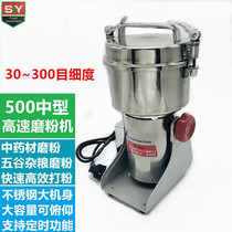 Commercial recommended 500 Medium high-speed muller grinding beating powder machine small steel grinding in powder miscellaneous grain powder fine