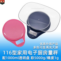 Type 116 Large Bowl Mini Practical Kitchen Small Bench Scale Weighing 5kg Accuracy 1g Backlight Screen Fit Transparent Bowl