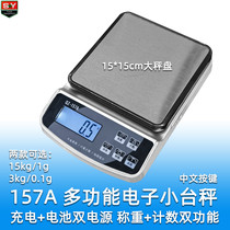 157A charging household scale 0 1g high precision multi - function kitchen scales large weight - load and quality scale