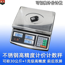 Dayang ACS-30 premium stainless steel-priced scale counting scale 1 gr high-precision supermarket water fruit shop practical and reliable