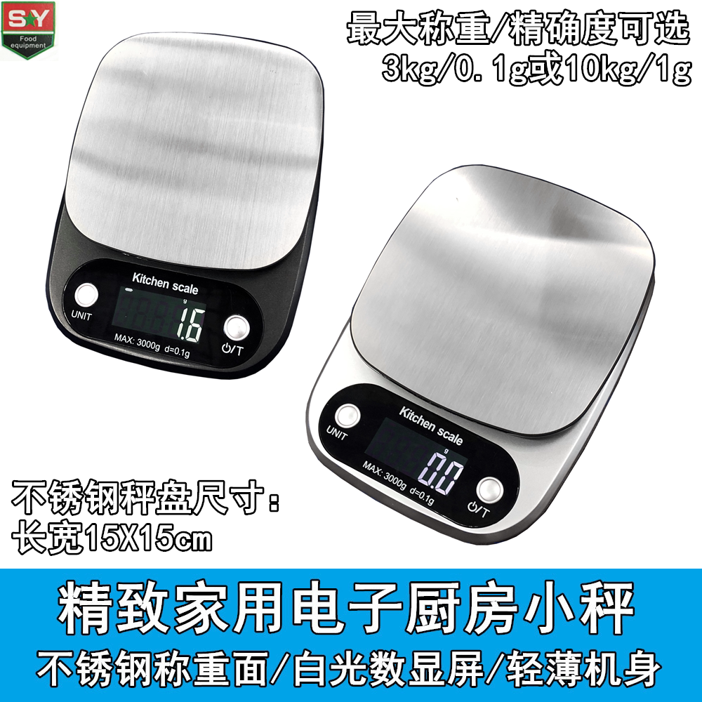 Home Boutique Fashion Stainless Steel Face Electronics Small Kitchen Table Scales Food Scales Baking 10 1000gr Precision