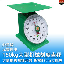 Commercial called 150kg large - scale plate scale 33cm all - flat - plate weighing excellent weighing trade scale