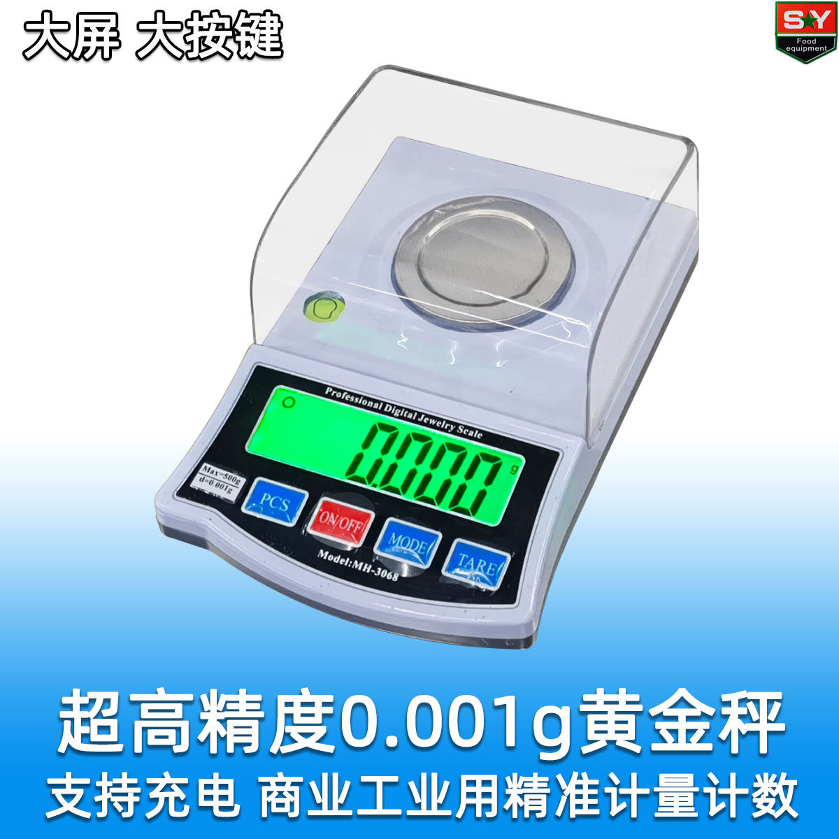 0 001 gram ultra-precise electronic balance commercial gold scale carat weighing diamond jewelry medicine is accurate