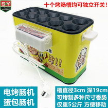 Small electric hot egg bungler fried sausage roasted hot dog body light and portable small stalls shop practical