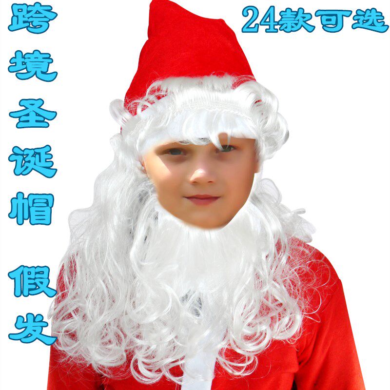 Christmas Hat New Christmas Supplies Party Props Creative Kids Elderly Adult Blue False Hair Hat