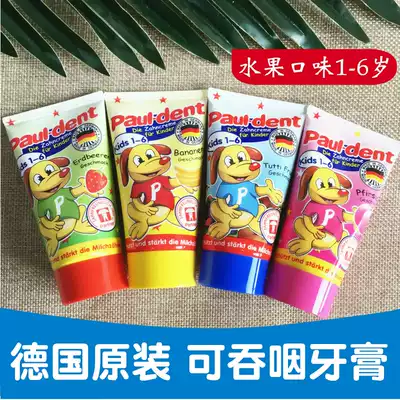 Baby swallowable toothpaste imported from Germany 1-2-3-4-5-6 Baby Tooth decay Cream