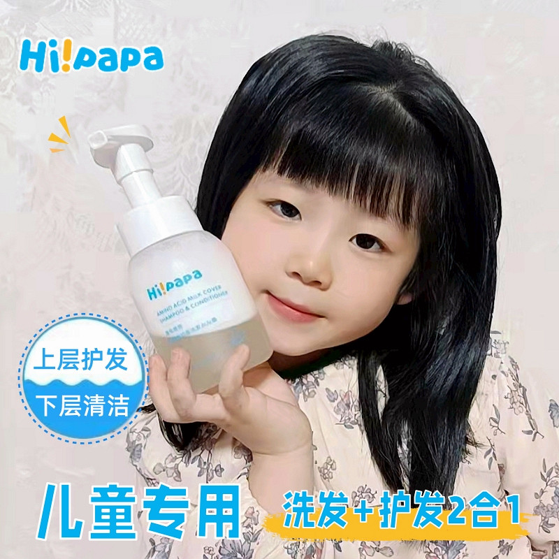 Turtles Dad Children Shampoo Special Girl Hair Care Vegetarian 3-6 3-6 Years 10 More Than 10 Boy's Baby Shampoo