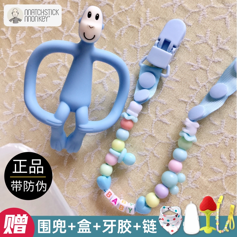 British match monkey tooth fixer Baby baby molar stick toy Silicone soothe bite bite glue soft 3-6-12 months