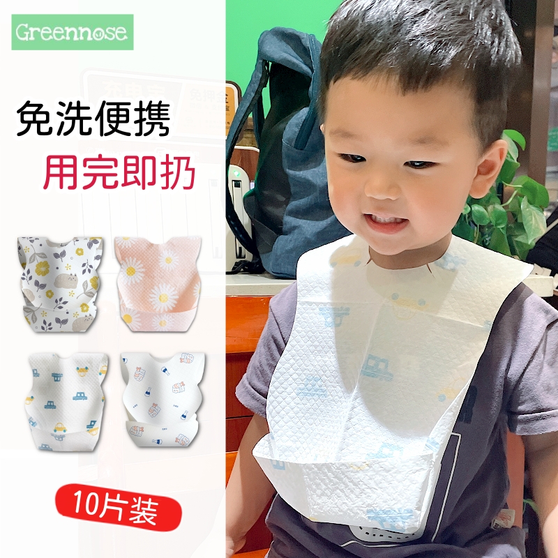 Japan Greennose Green Nose Disposable Bib Baby Dinner Bib For Children Eating Waterproof Surrounding Pocket 10 Sheet Clothing